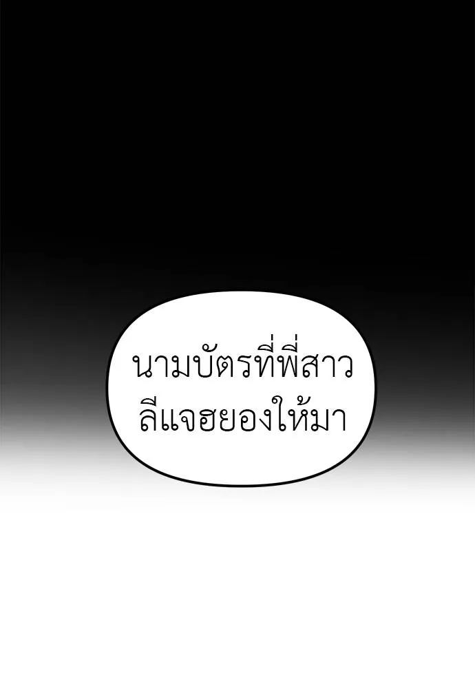 ปฏิบัติการลับบุกโรงเ ตอนที่ 87 รูปที่ 14