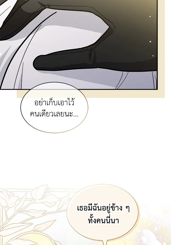 แมวน้อยในรังหมาป่า ตอนที่ 70 รูปที่ 62
