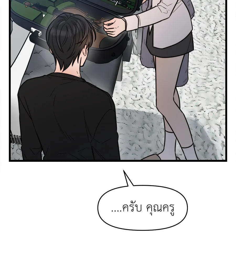 ปรารถนารักอันงดงาม ตอนที่ 17 รูปที่ 128