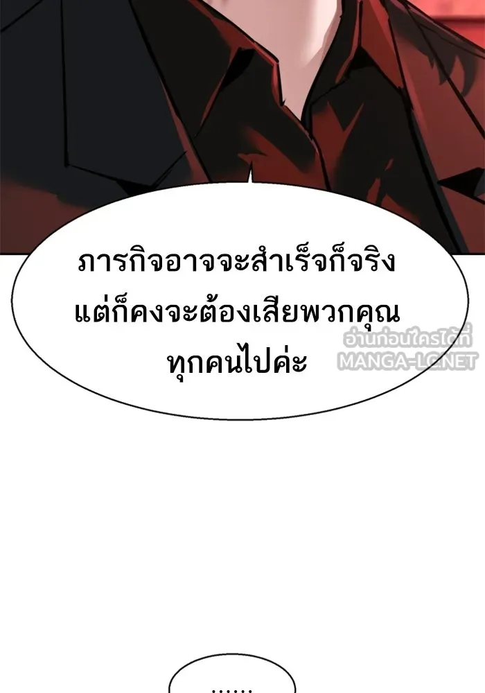 พี่ชายสายบอดี้การ์ด ตอนที่ 265 รูปที่ 21