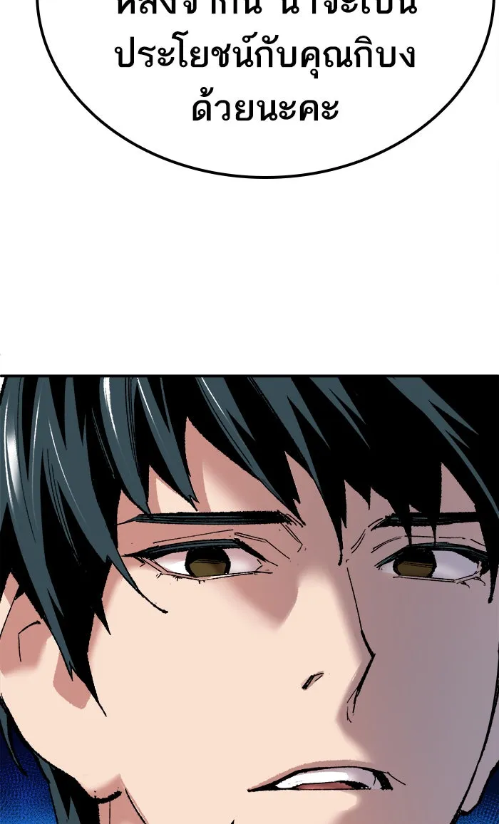 ยอดคนเลเวลทะลุ ตอนที่ 18 ทดสอบขีดจำกัด (2) รูปที่ 47