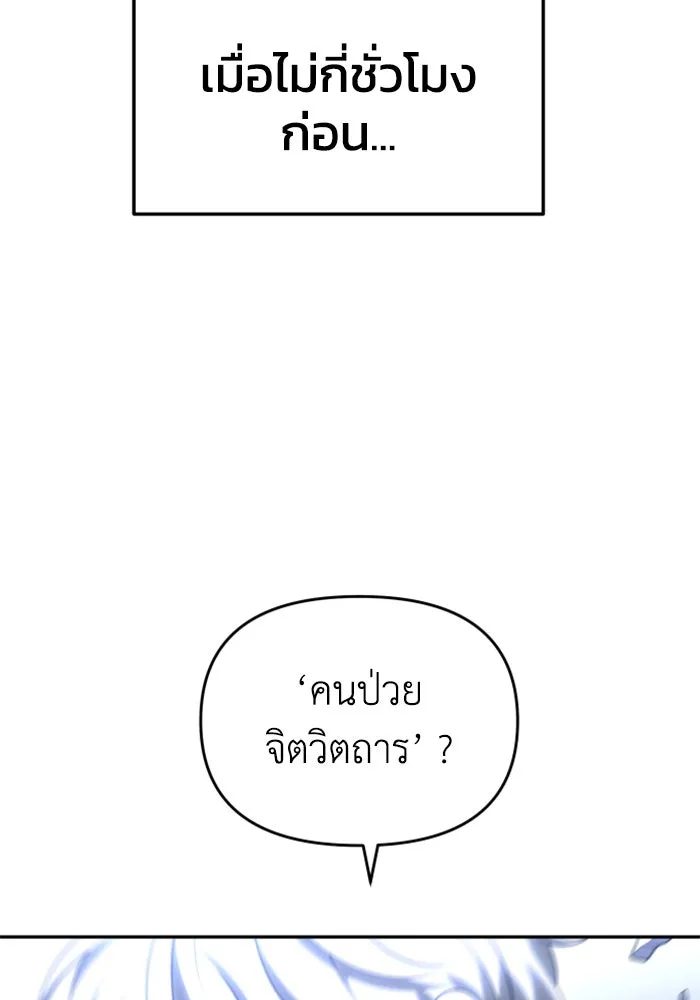 อดีตบอสหอคอย ตอนที่ 34 รูปที่ 16