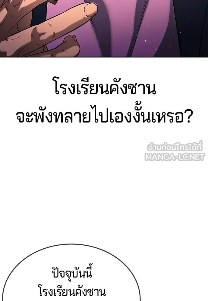 คูเซรา ตอนที่ 64 รูปที่ 180