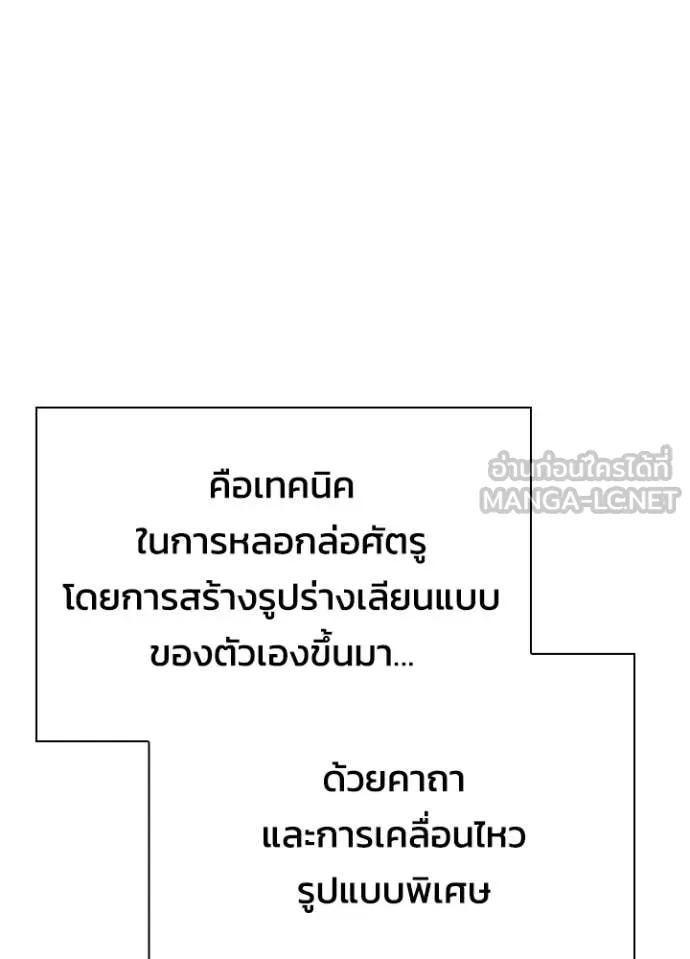 คืนแห่งโทแกบี ตอนที่ 71 รูปที่ 74