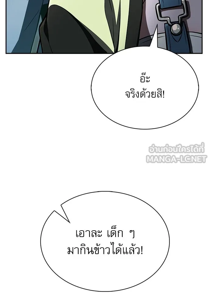 ครัวผู้กล้าท้าให้ชิม ตอนที่ 57 รูปที่ 156