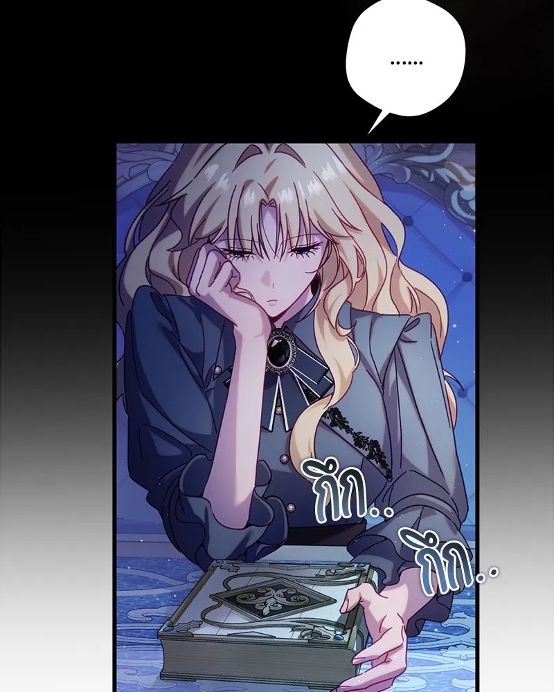 ถ้าเป็นนางร้าย ขอตายดีกว่า ตอนที่ 10 รูปที่ 79