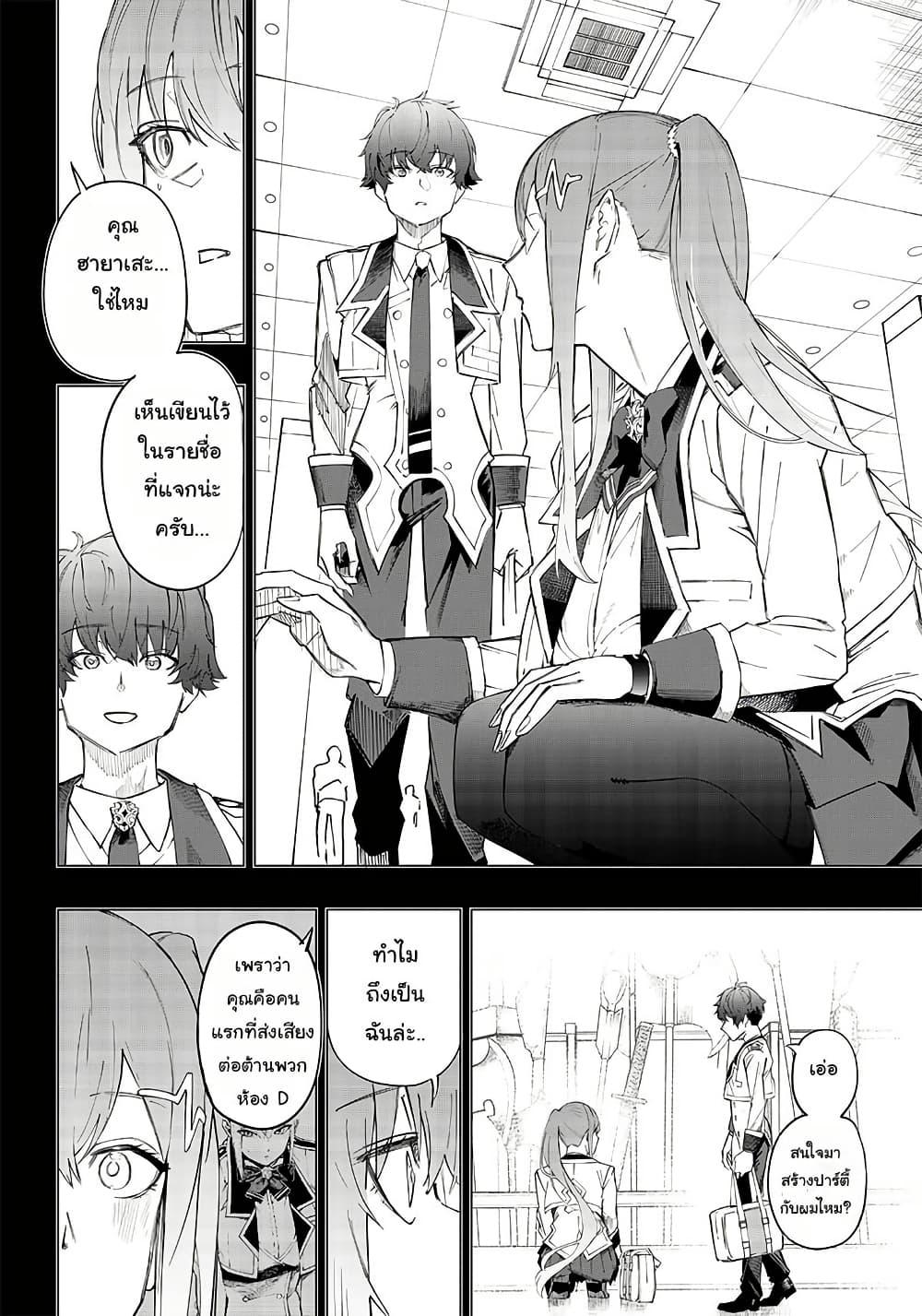 Manga-lc-com อ่านมังงะ อ่านการ์ตูน ออนไลน์ ฟรี Wazawai no Avalon ~Game Saijaku no Akuyaku Debu ni Ten’i Shita kedo, Ore dake “Yasereba Tsuyokute New Game” na Sekai datta no de, Saisoku Level Up & Hametsu Flag Kaihi de Kage no Eiyuu o Mezashimasu~ ตอนที่ 1 2 3 4 5 6 7 8 9 10 11 12 13 14 ฟรี ไม่มีโฆษณา Manga-lc - อ่าน มังงะ อ่าน การ์ตูน ออนไลน์ อ่านมังงะ ฟรี