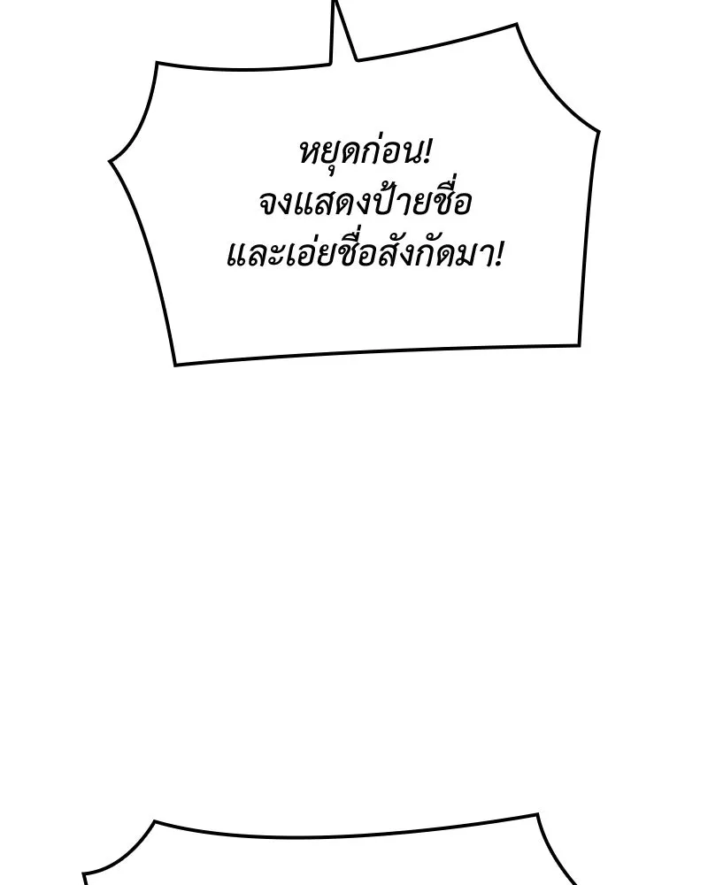 เกิดอีกทีเป็นว่าที่ประมุขลัทธิมาร ตอนที่ 147 รูปที่ 41