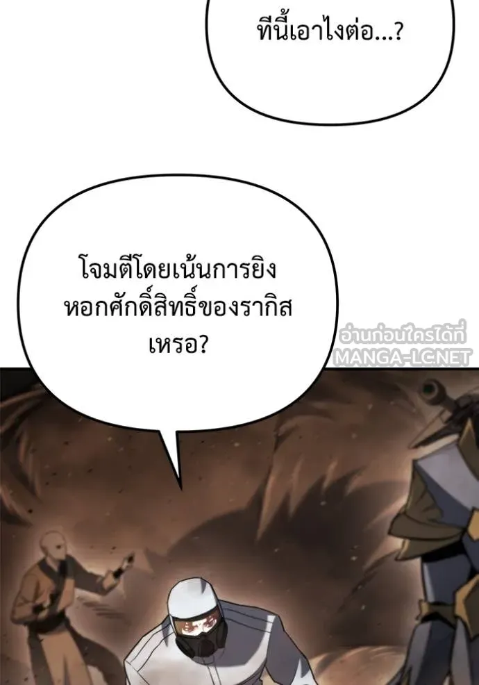 โกดังลับหลังโลกแตก ตอนที่ 44 รูปที่ 127