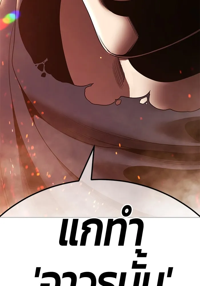 +99 ท่อนไม้พร้อมบวก ตอนที่ 30 ศัตรูที่แข็งแกร่งที่สุด (3) รูปที่ 410