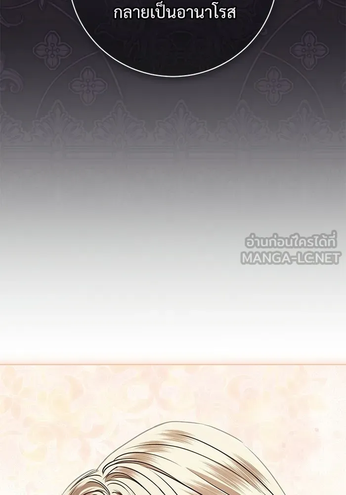 แด่ชู้รักของสามี ตอนที่ 110 รูปที่ 36