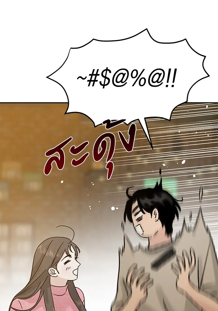 รักหลอกหยอกแฟนเก่า ตอนที่ 10 รูปที่ 55