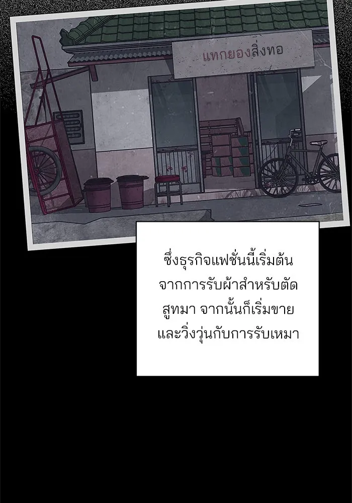 ความรักของอิซอบ ตอนที่ 38 รูปที่ 22