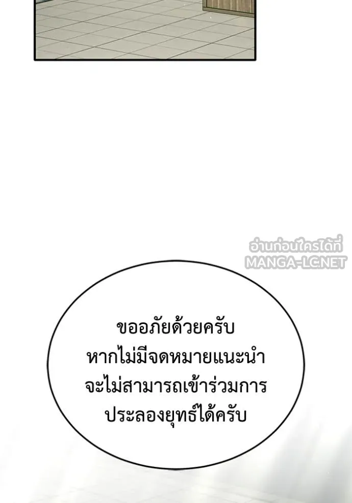 Regressor’s Life Aft ตอนที่ 70 รูปที่ 119