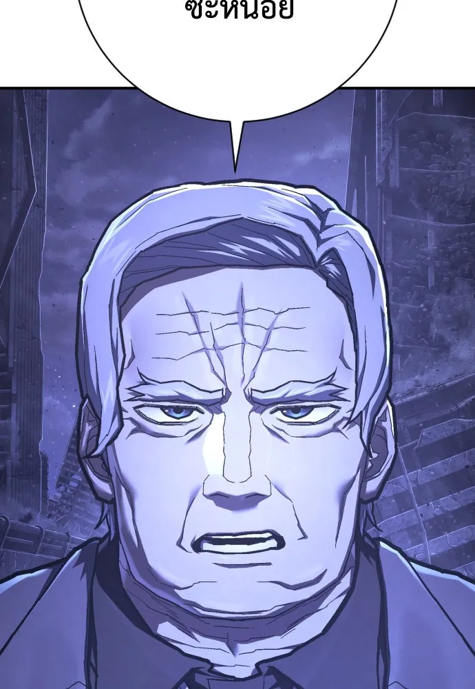 เพชฌฆาตลงทัณฑ์ ตอนที่ 47 รูปที่ 11