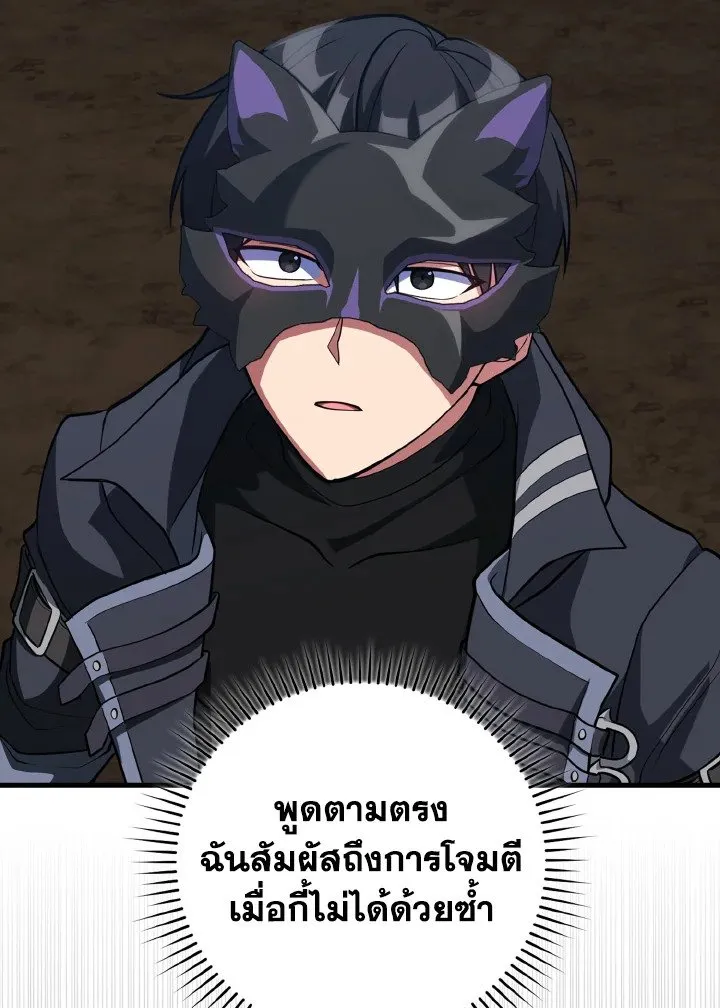 Max Level Player ตอนที่ ตอนที่ 61 รูปที่ 12