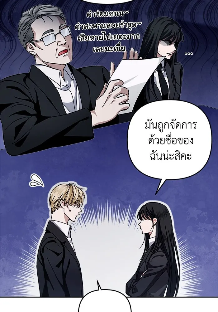 เชื่อเถอะ ฉันเป็นฮันเตอร์ห่วยแตก ตอนที่ 3 รูปที่ 92