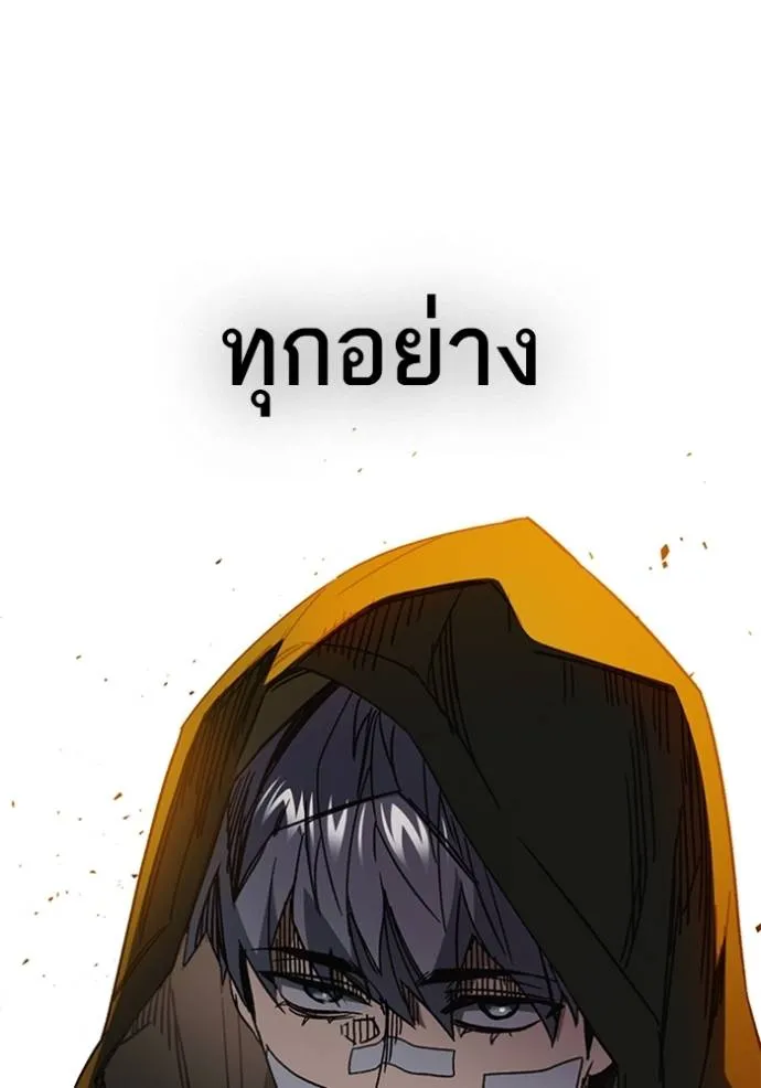 Study Group ตอนที่ 259 รูปที่ 125