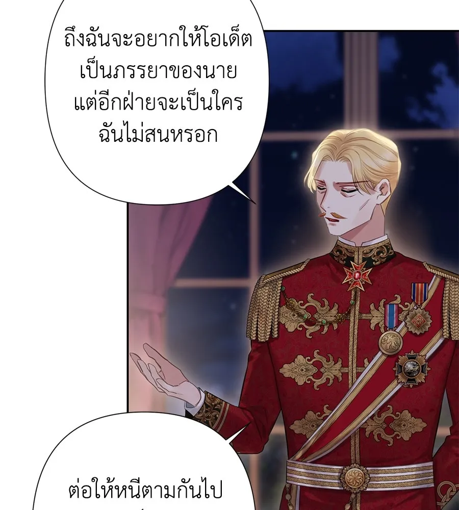 บาสเตียน ตอนที่ 22 รูปที่ 7