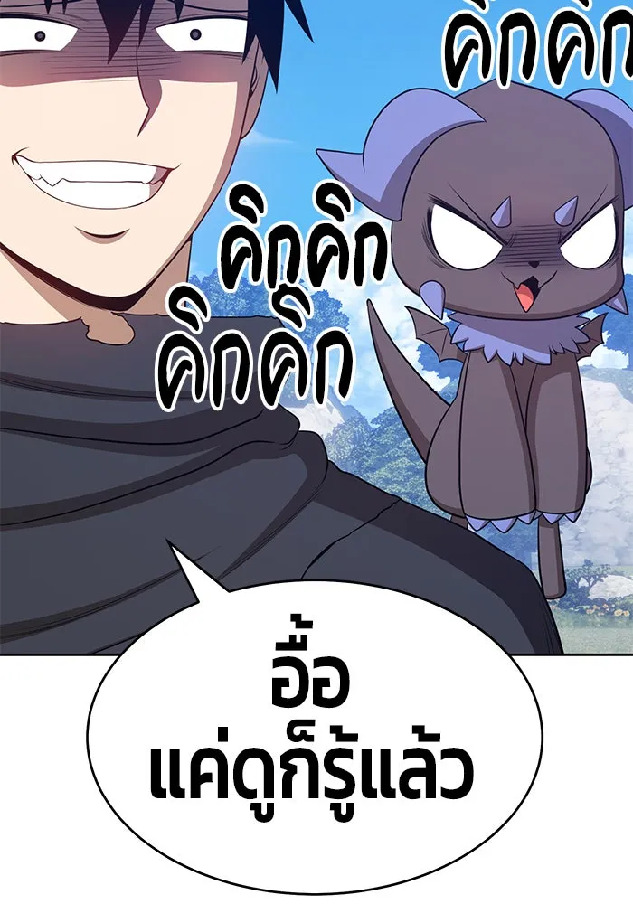 +99 ท่อนไม้พร้อมบวก ตอนที่ 15 รูปที่ 265