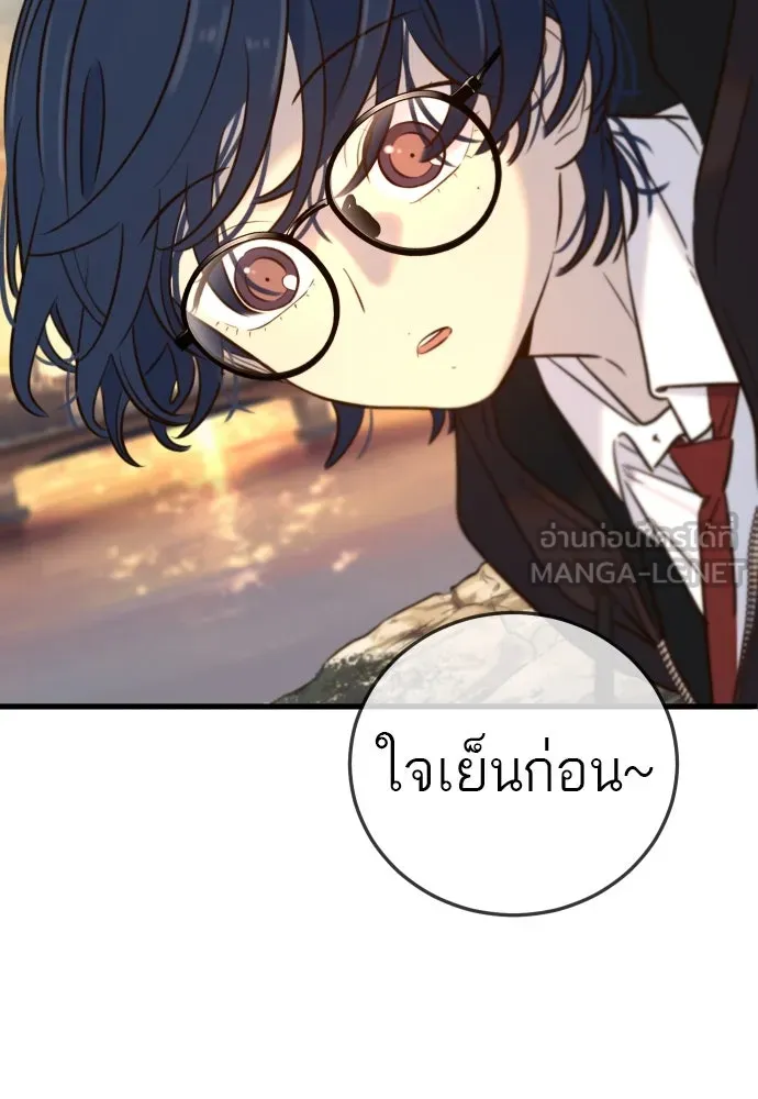 พริบตาเปลี่ยนโลก ตอนที่ 11 รูปที่ 12