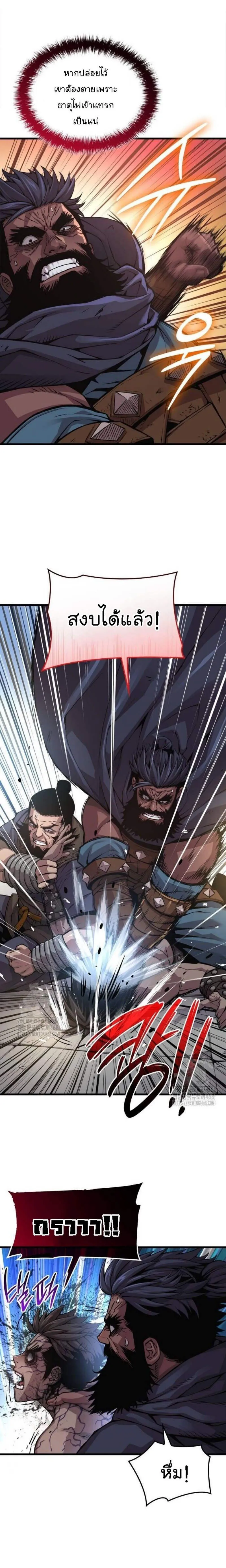 Myst Might Mayhem ตอนที่ ตอนที่ 82 รูปที่ 2