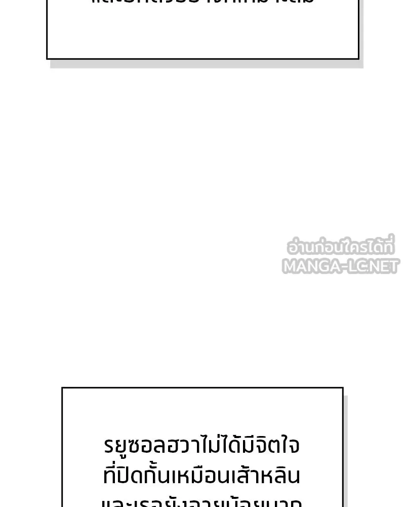 สุดยอดเทรนเนอร์แห่งยุทธภพ ตอนที่ 46 ตัดสินใจได้ด้วยตัวเอง รูปที่ 30