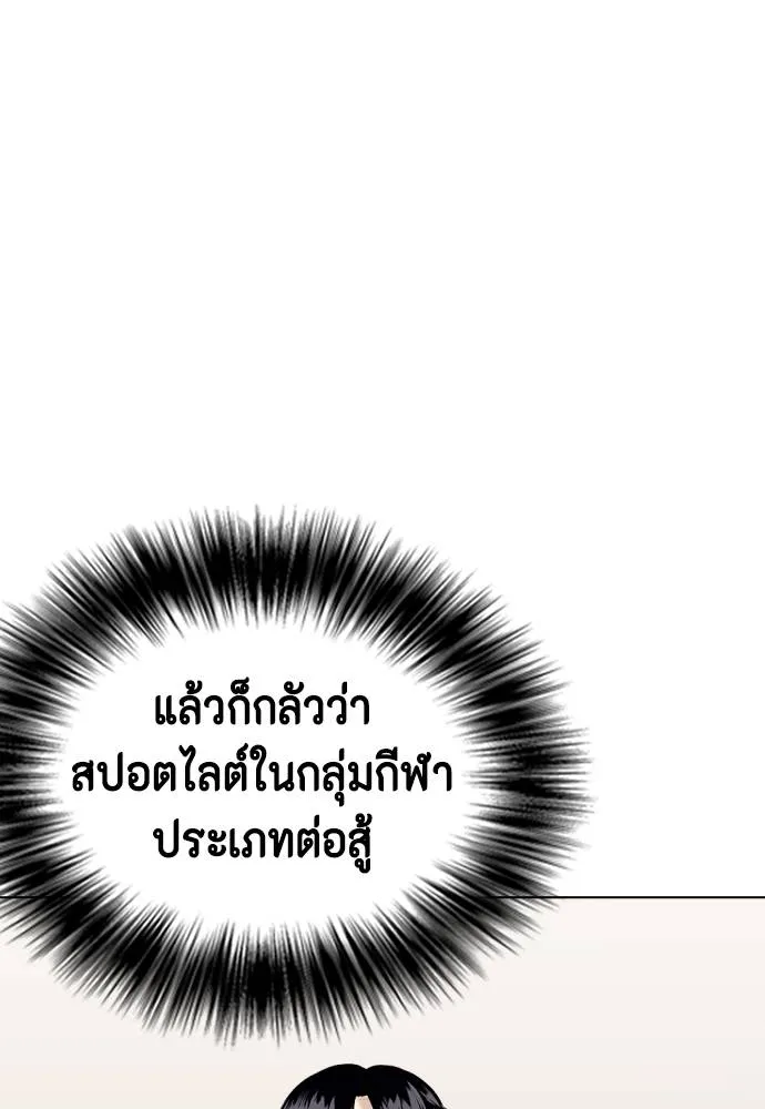 หมาหัวเน่า ตอนที่ 98 รูปที่ 40