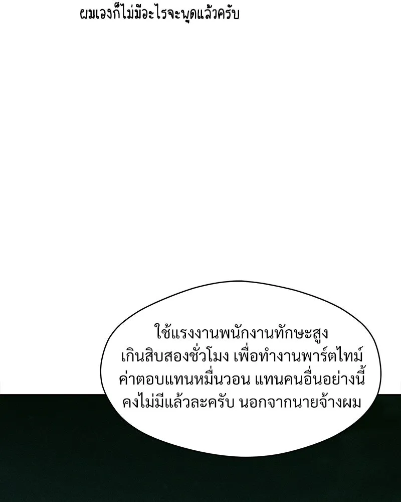บุปผารุ่มราคะ ตอนที่ 19 รูปที่ 139