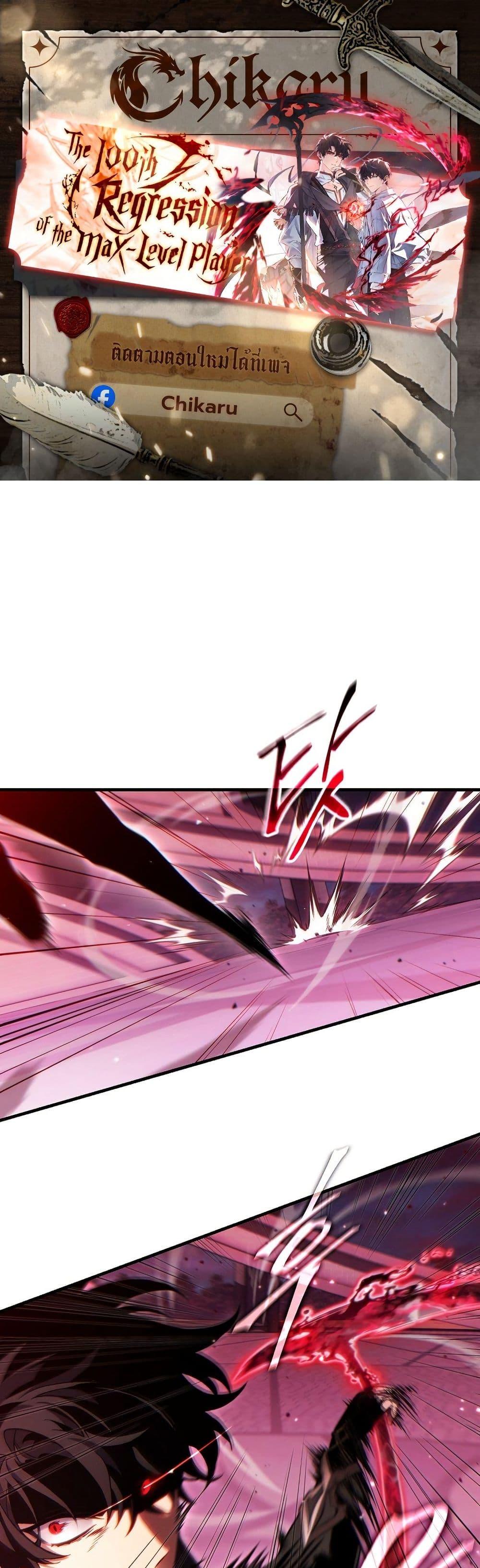 Manga-lc-com อ่านมังงะ อ่านการ์ตูน ออนไลน์ ฟรี The 100th Regression of the Max-Level Player ตอนที่ 1 2 3 4 5 6 7 8 9 10 11 12 13 14 ฟรี ไม่มีโฆษณา Manga-lc - อ่าน มังงะ อ่าน การ์ตูน ออนไลน์ อ่านมังงะ ฟรี