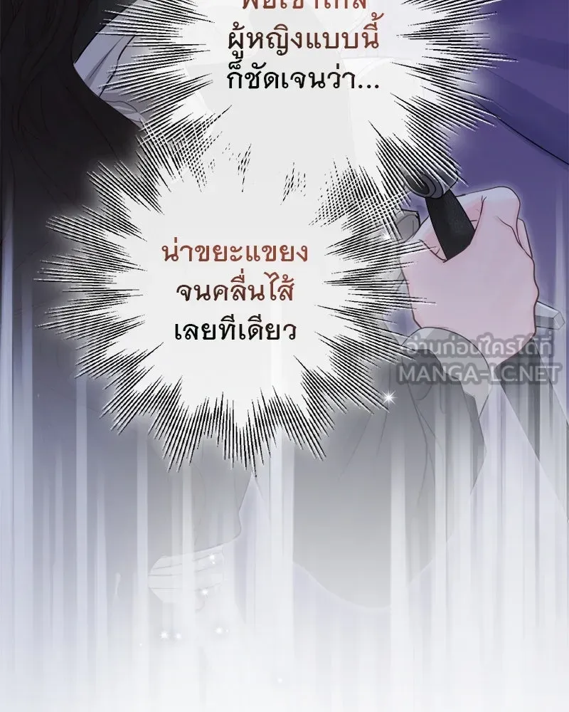 ชีวิตนี้เพื่อเธอ ตอนที่ 5 รูปที่ 111