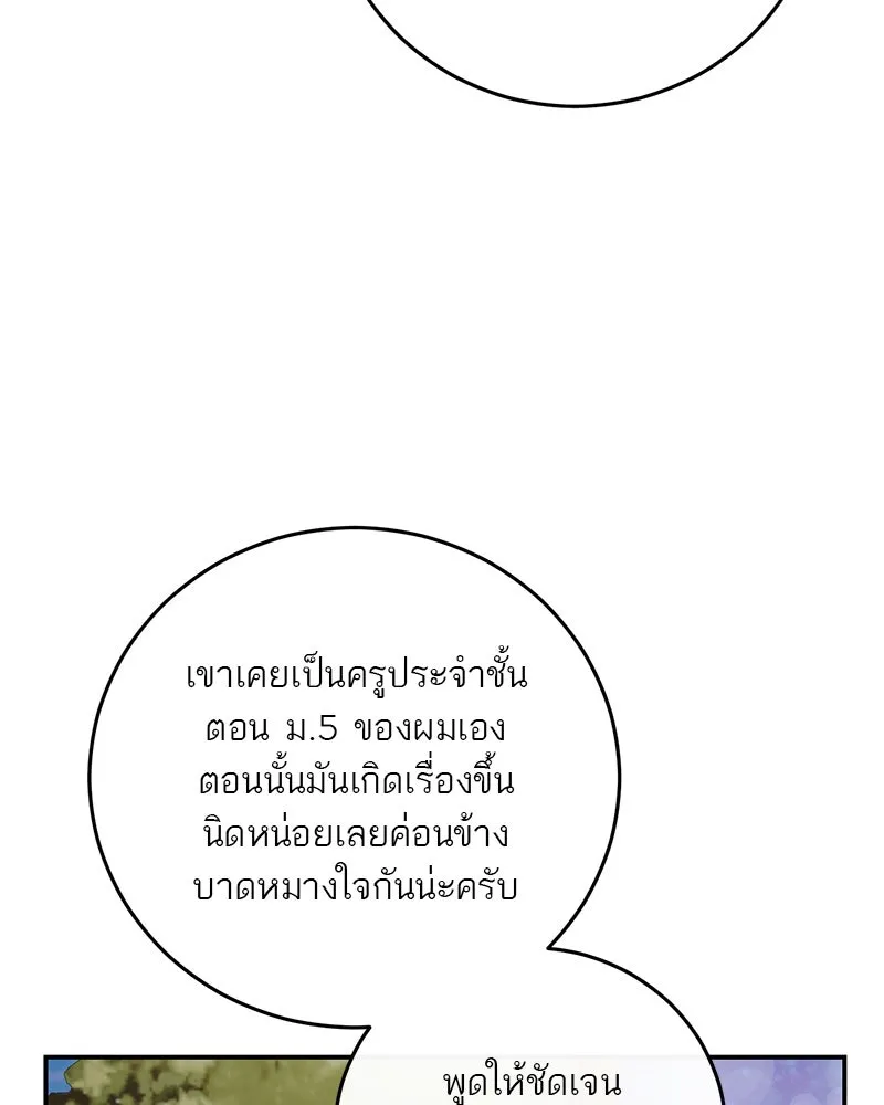 ตำนานเทพธิดาตกสวรรค์ ตอนที่ 61 รูปที่ 41