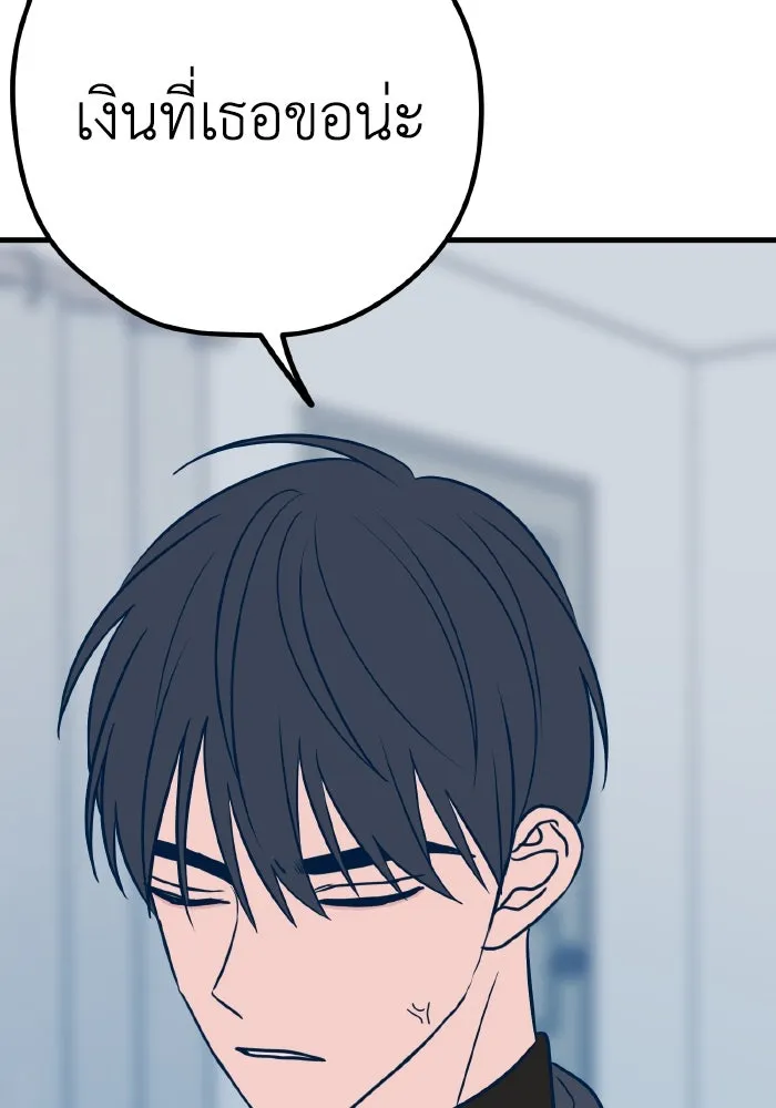รักนี้ไม่มีรีไซเคิล ตอนที่ 35 รูปที่ 53