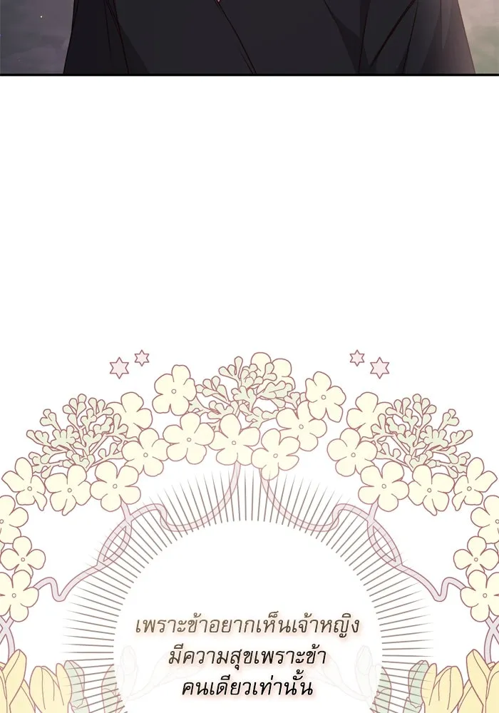 เกิดใหม่คราวนี้ ขอเป็นคนดีดูสักครั้ง ตอนที่ 35 รูปที่ 37
