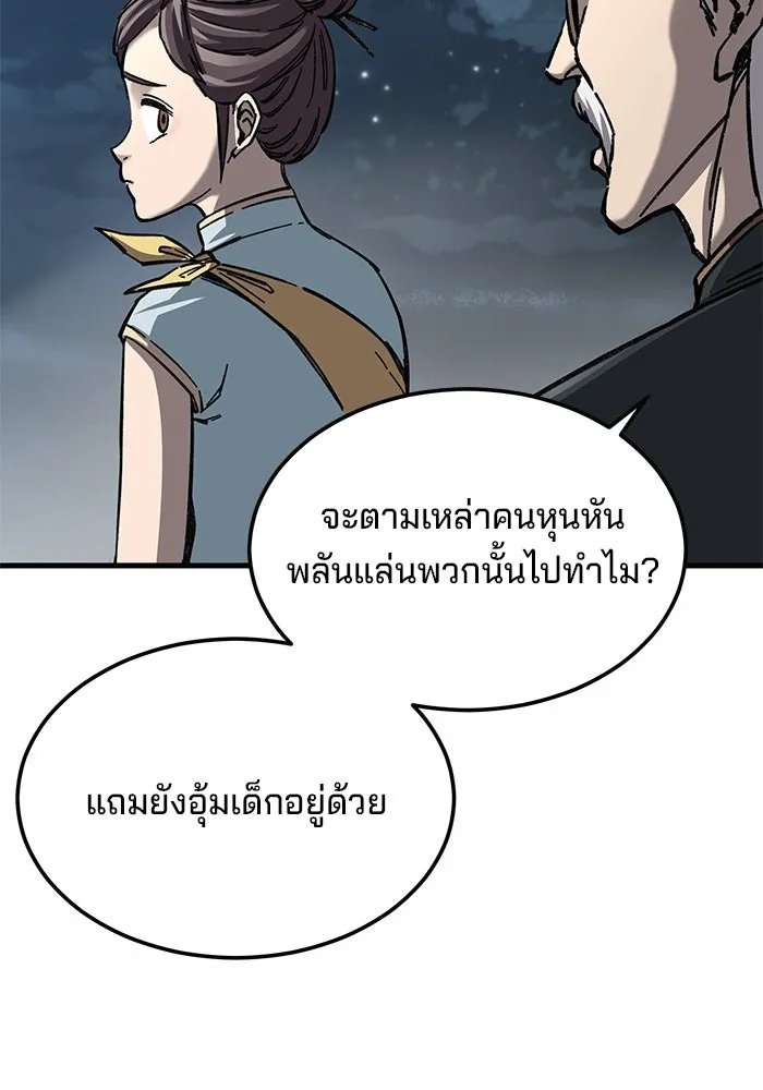 คุณปู่จอมยุทธกับหลานสาวสุดแกร่ง ตอนที่ 13 รูปที่ 8