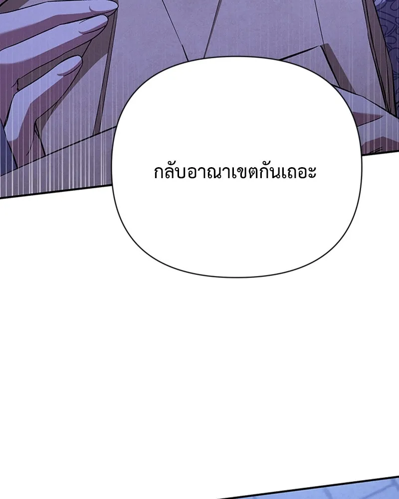 โอ้ ศัตรูที่รัก ตอนที่ 56 รูปที่ 5