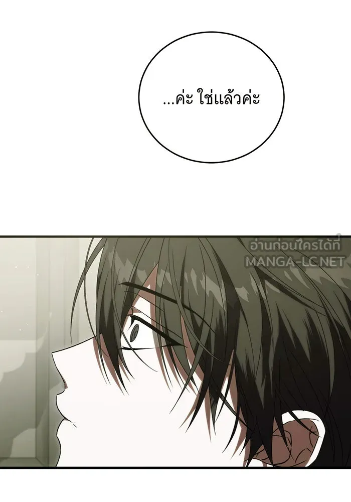 แกล้งตายให้หายแค้น ตอนที่ 29 รูปที่ 18