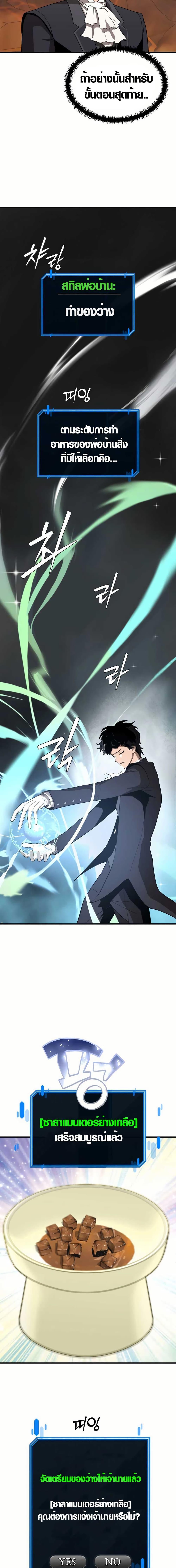 Manga-lc-com อ่านมังงะ อ่านการ์ตูน ออนไลน์ ฟรี S-Class Butler ตอนที่ 1 2 3 4 5 6 7 8 9 10 11 12 13 14 ฟรี ไม่มีโฆษณา Manga-lc - อ่าน มังงะ อ่าน การ์ตูน ออนไลน์ อ่านมังงะ ฟรี