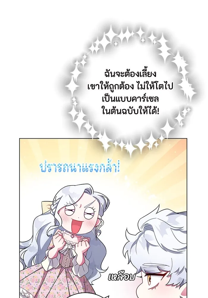 ฉันกลายเป็นแม่พระเอกนิยายจอมเสเพล ตอนที่ 4 รูปที่ 25