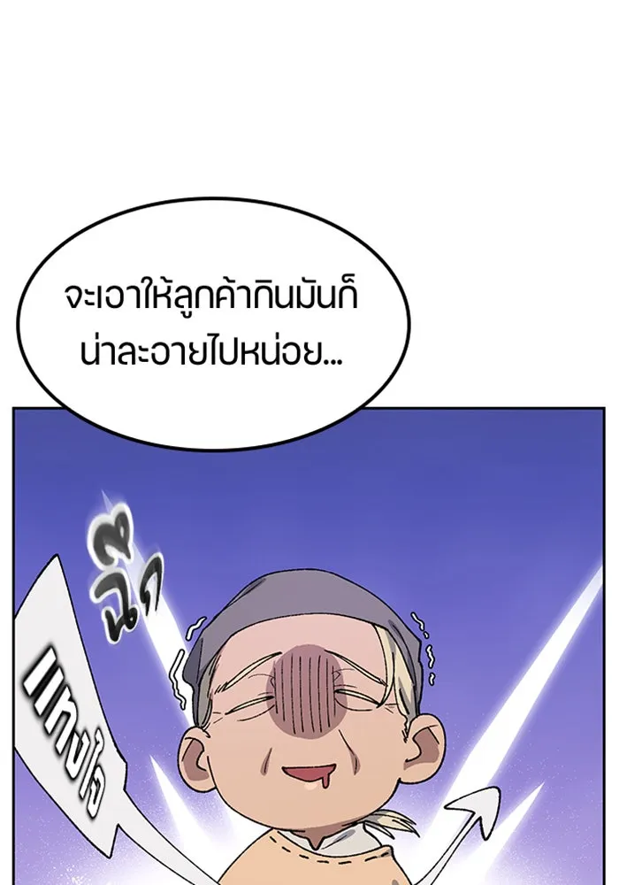 ตั้งแคมป์ฮีลใจในต่างโลก ตอนที่ 54 รูปที่ 91