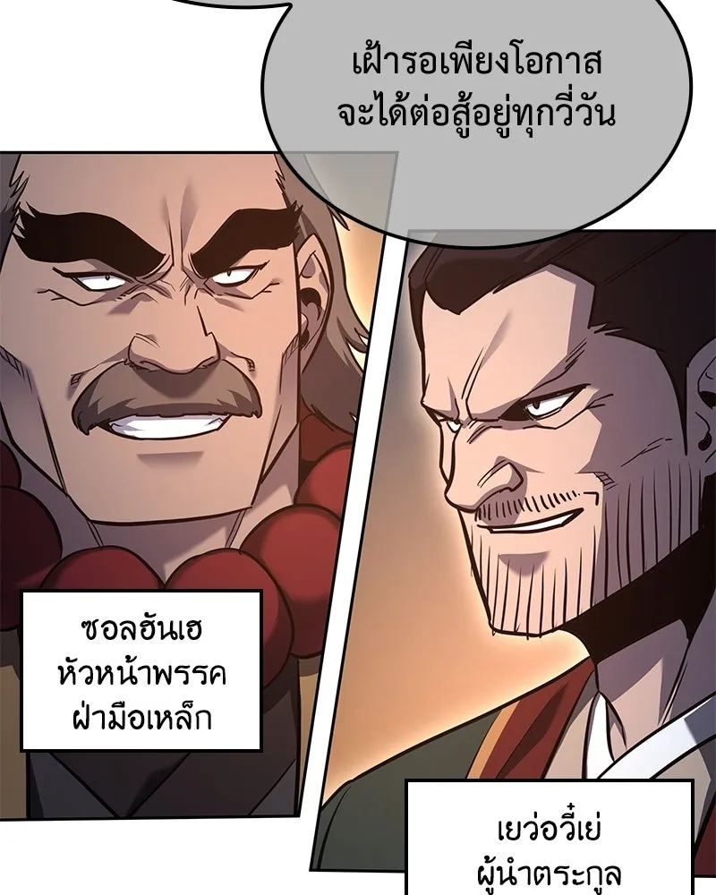 เกิดอีกทีเป็นว่าที่ประมุขลัทธิมาร ตอนที่ 148 รูปที่ 187