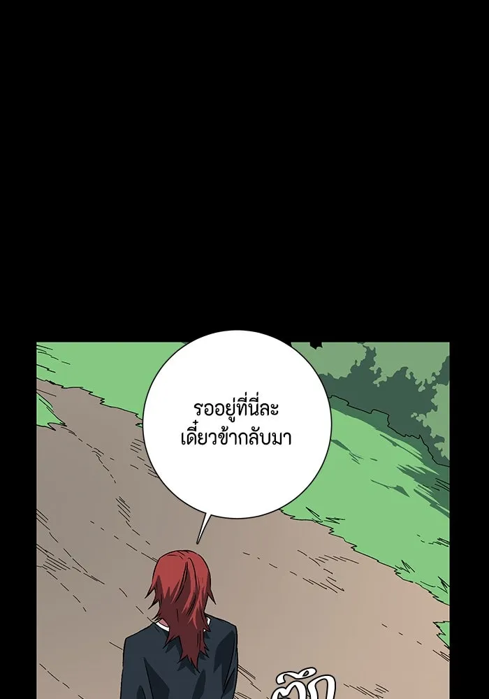 หนึ่งก้าวสู่เจ้ามาร ตอนที่ 110 พันธมิตร (11) รูปที่ 71