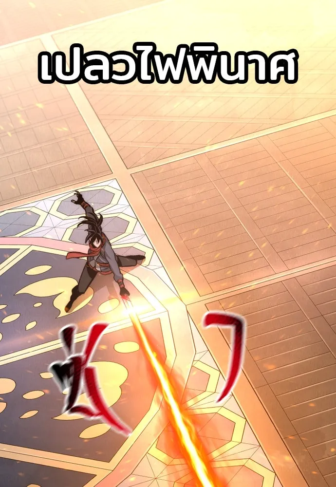 เส้นทางสู่เทพมาร ตอนที่ 31 รูปที่ 109