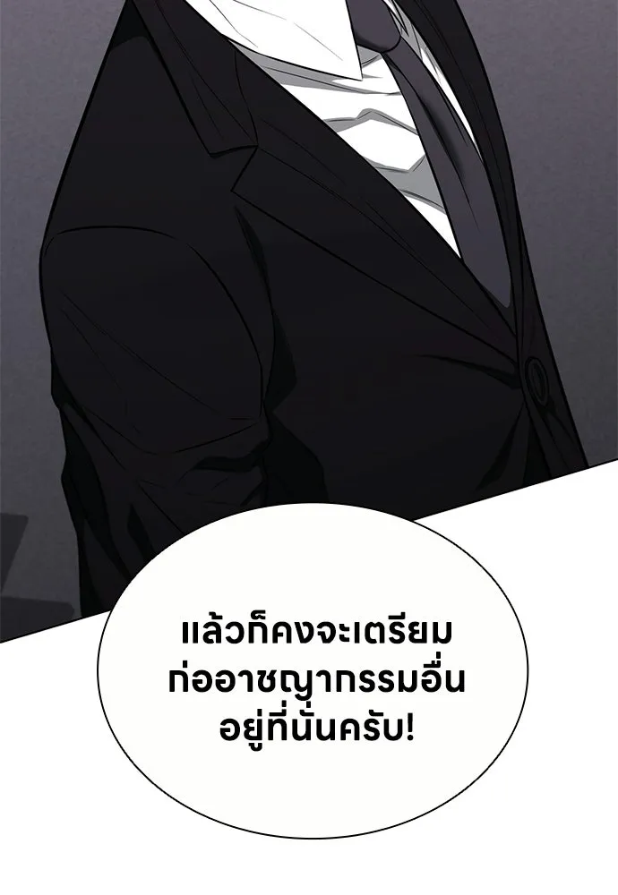 อัยการสายโหด ตอนที่ 20 รูปที่ 86