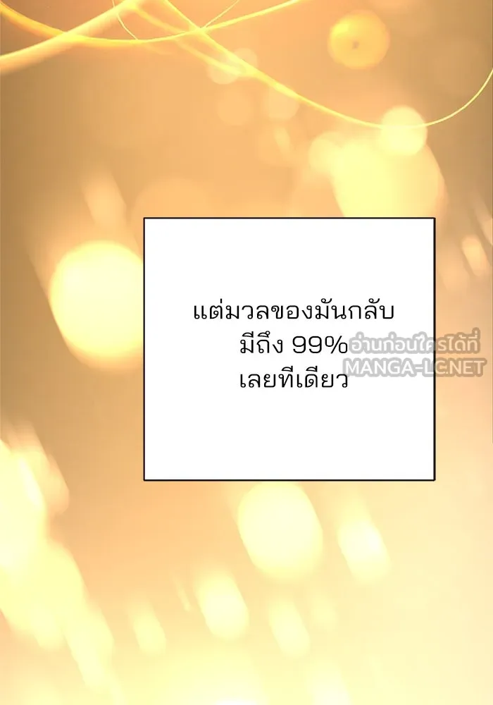 ความรักของอิซอบ ตอนที่ 80 รูปที่ 27