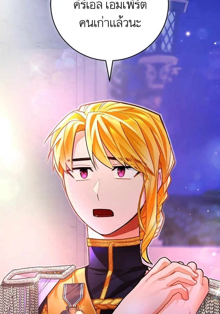 บุตรีดยุกขอไม่แต่งงานbrกับหนุ่มในฝัน ตอนที่ 25 รูปที่ 55