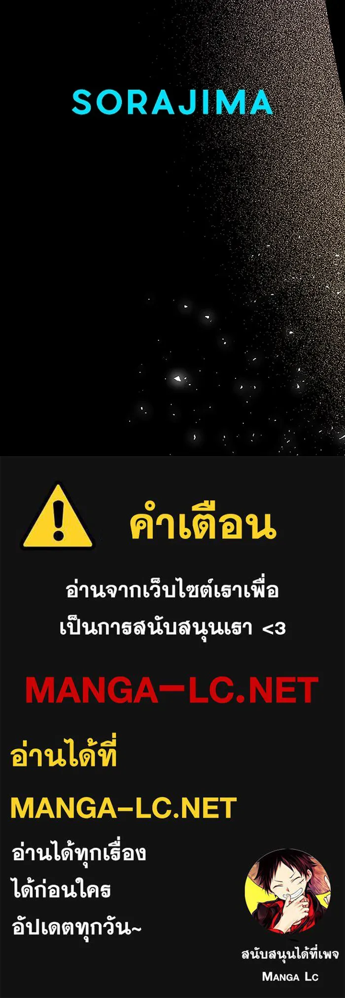 คุณหนูย้อนเวลามาเป็นอัศวิน ตอนที่ 2 รูปที่ 161