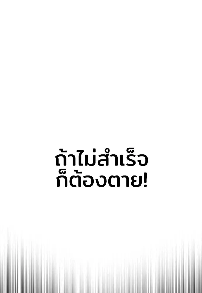 เส้นทางสู่เทพมาร ตอนที่ 61 รูปที่ 133