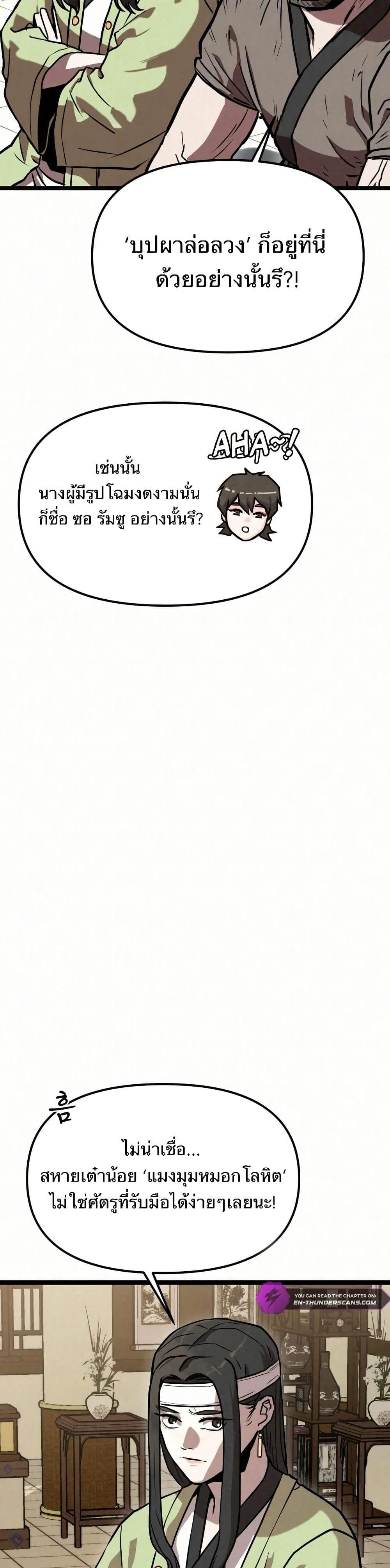 Manga-lc-com อ่านมังงะ อ่านการ์ตูน ออนไลน์ ฟรี Black Fox Sword Master of Mount Kunlun ตอนที่ 1 2 3 4 5 6 7 8 9 10 11 12 13 14 ฟรี ไม่มีโฆษณา Manga-lc - อ่าน มังงะ อ่าน การ์ตูน ออนไลน์ อ่านมังงะ ฟรี