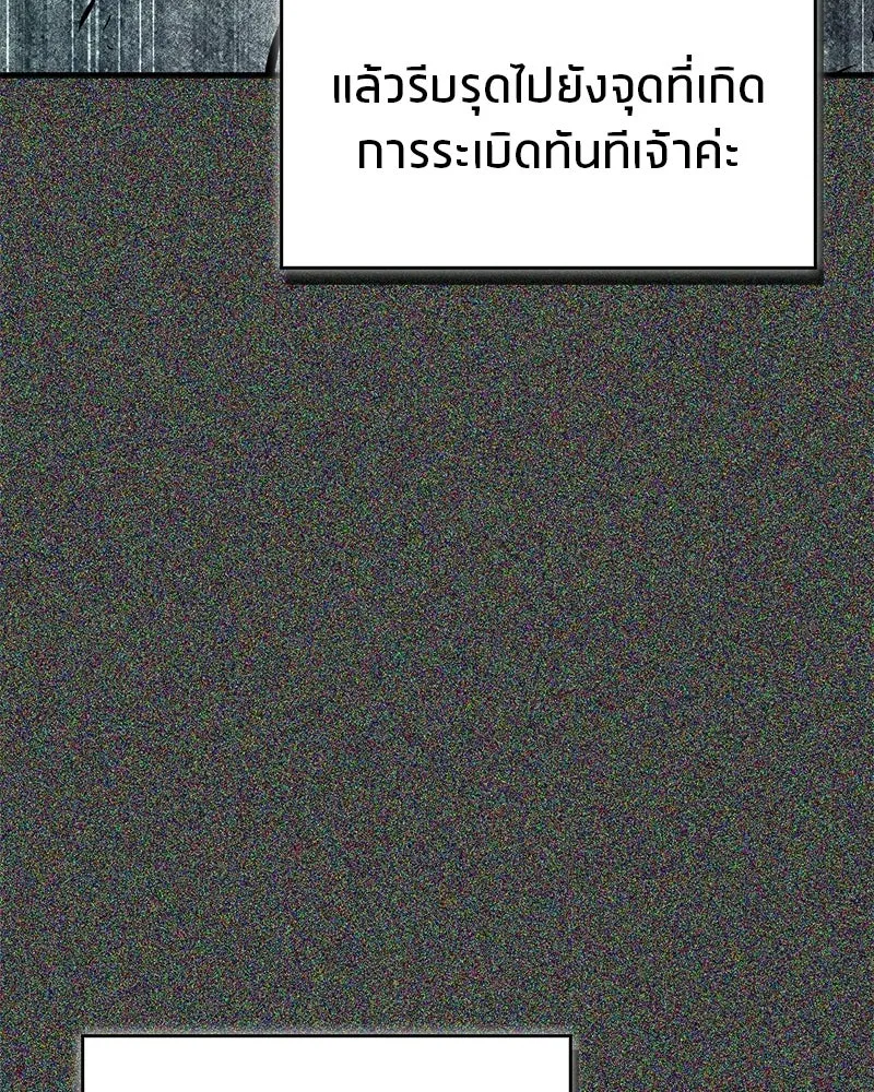 สุดยอดเทรนเนอร์แห่งยุทธภพ ตอนที่ 102 คนที่เฝ้ารอ รูปที่ 98